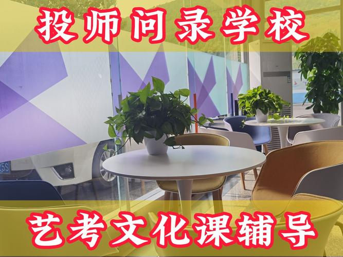 2024年章丘艺考生文化课培训学校教学环境深度解析